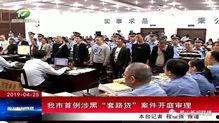 包头苏蒙学校爆料案件最新,真相揭开，校园安全再引关注”